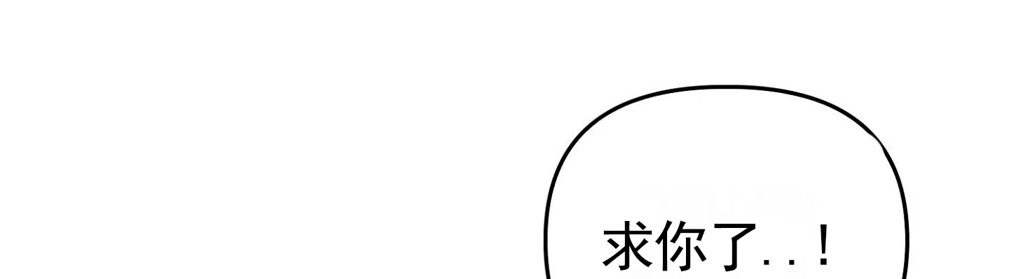 《专属武器》第4话 第19页