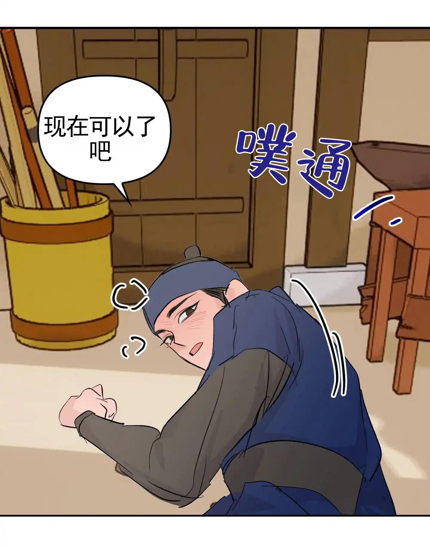 《专属武器》第4话 第18页