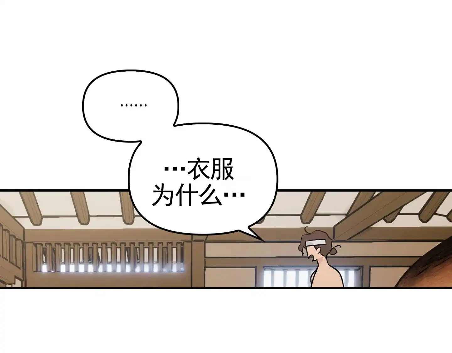 《专属武器》第5话 第19页