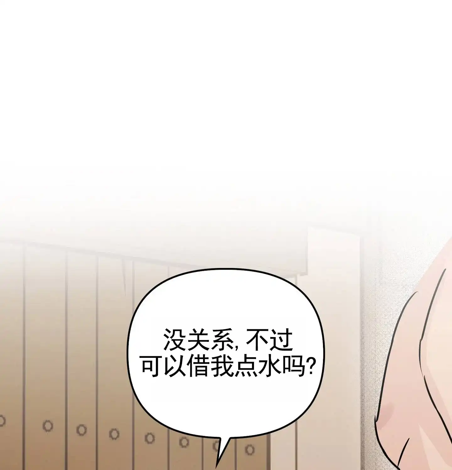 《专属武器》第5话 第5页