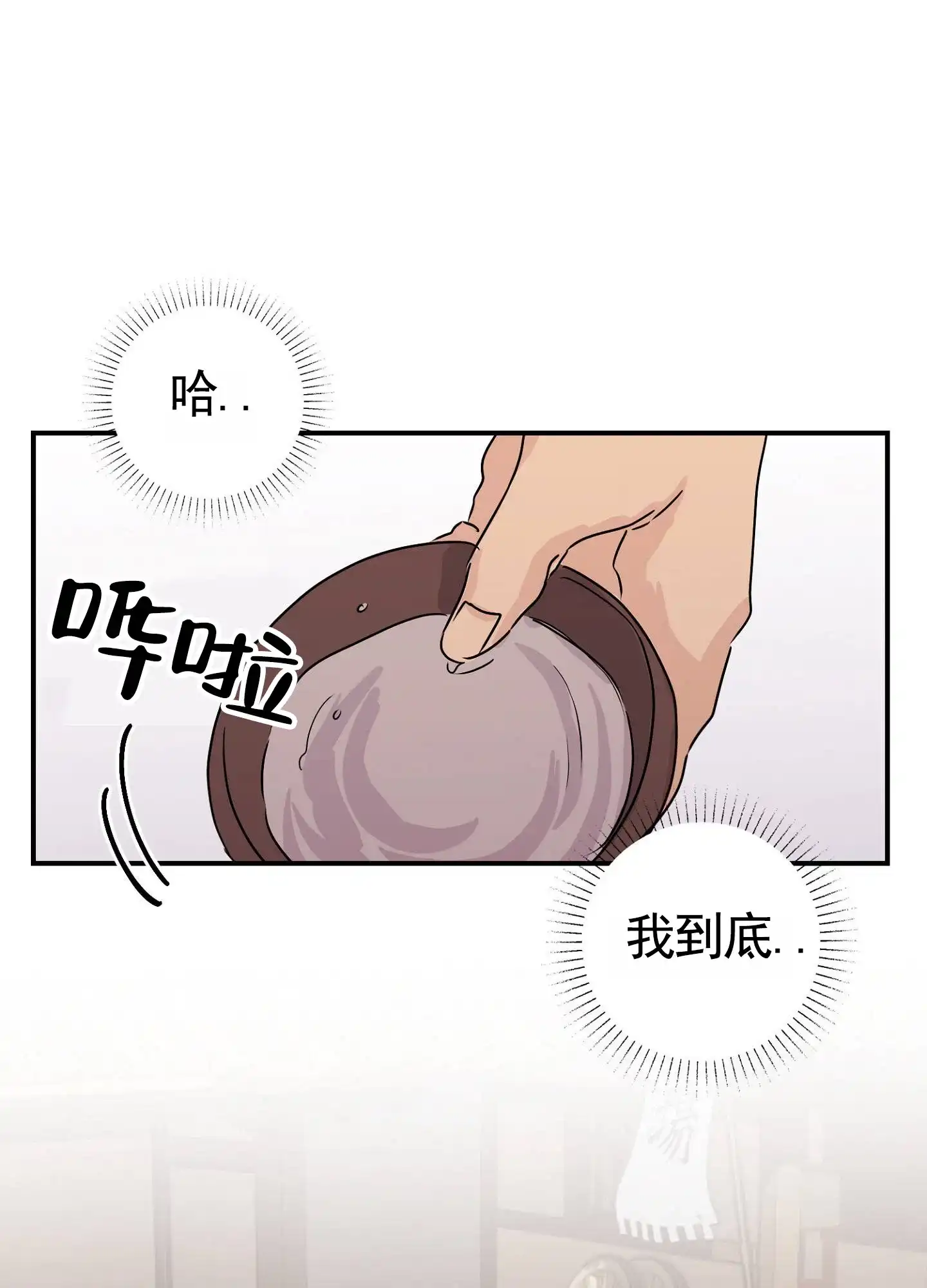 《专属武器》第5话 第10页