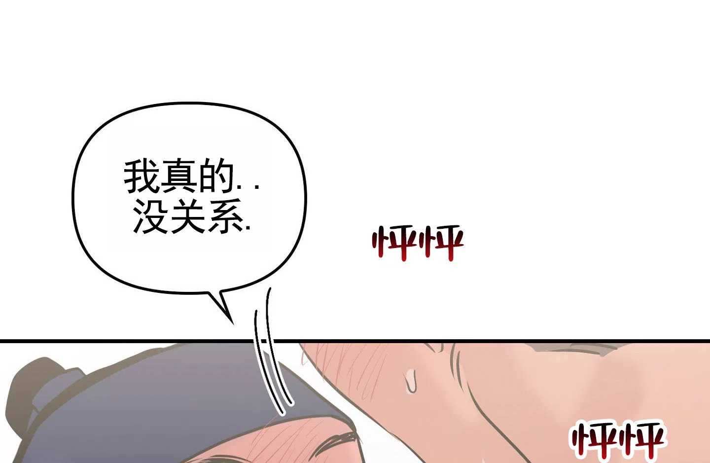 《专属武器》第6话 第13页