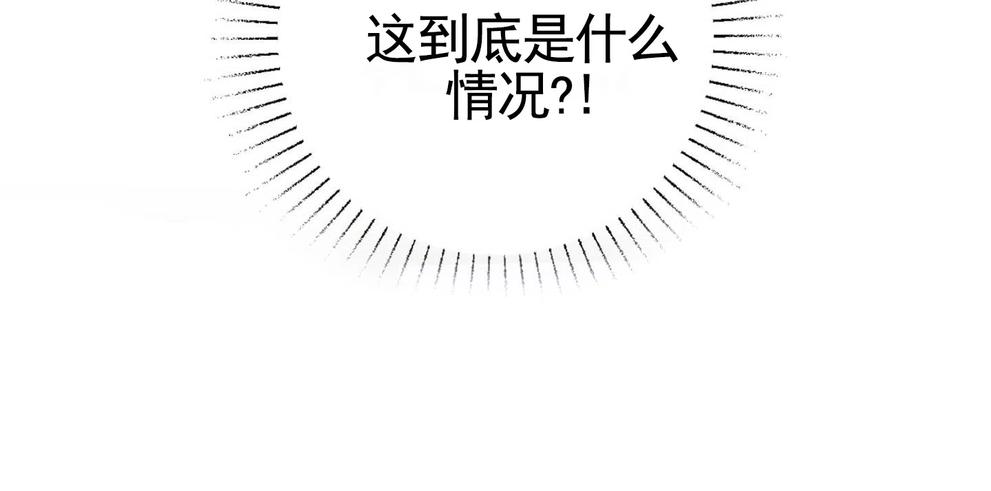 《专属武器》第7话 第12页