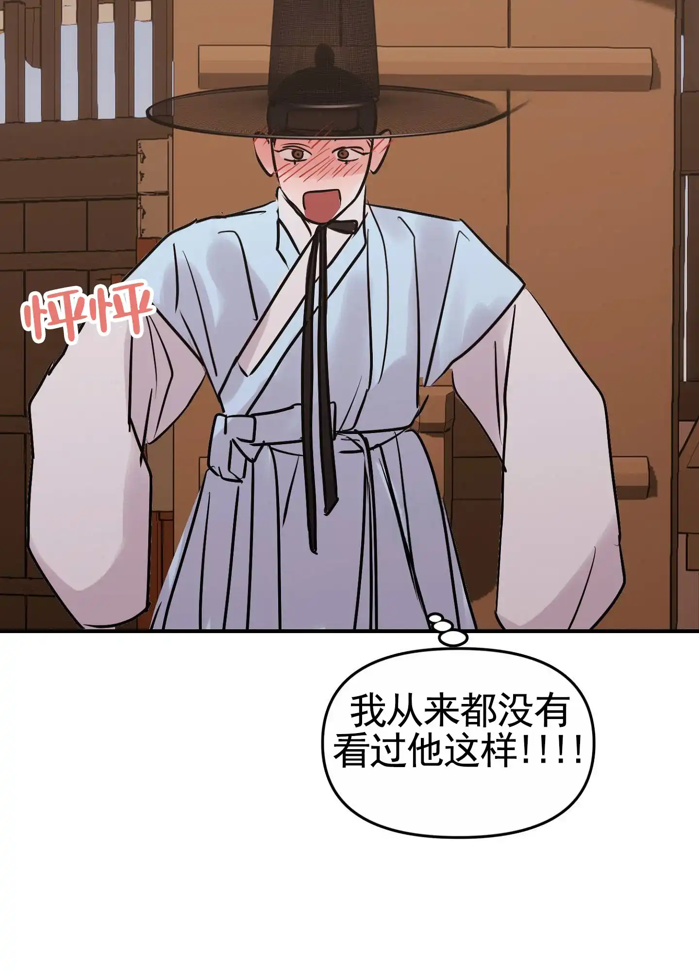 《专属武器》第7话 第20页