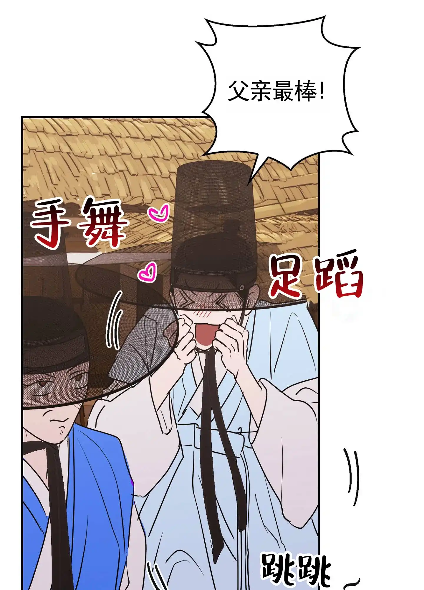 《专属武器》第7话 第8页