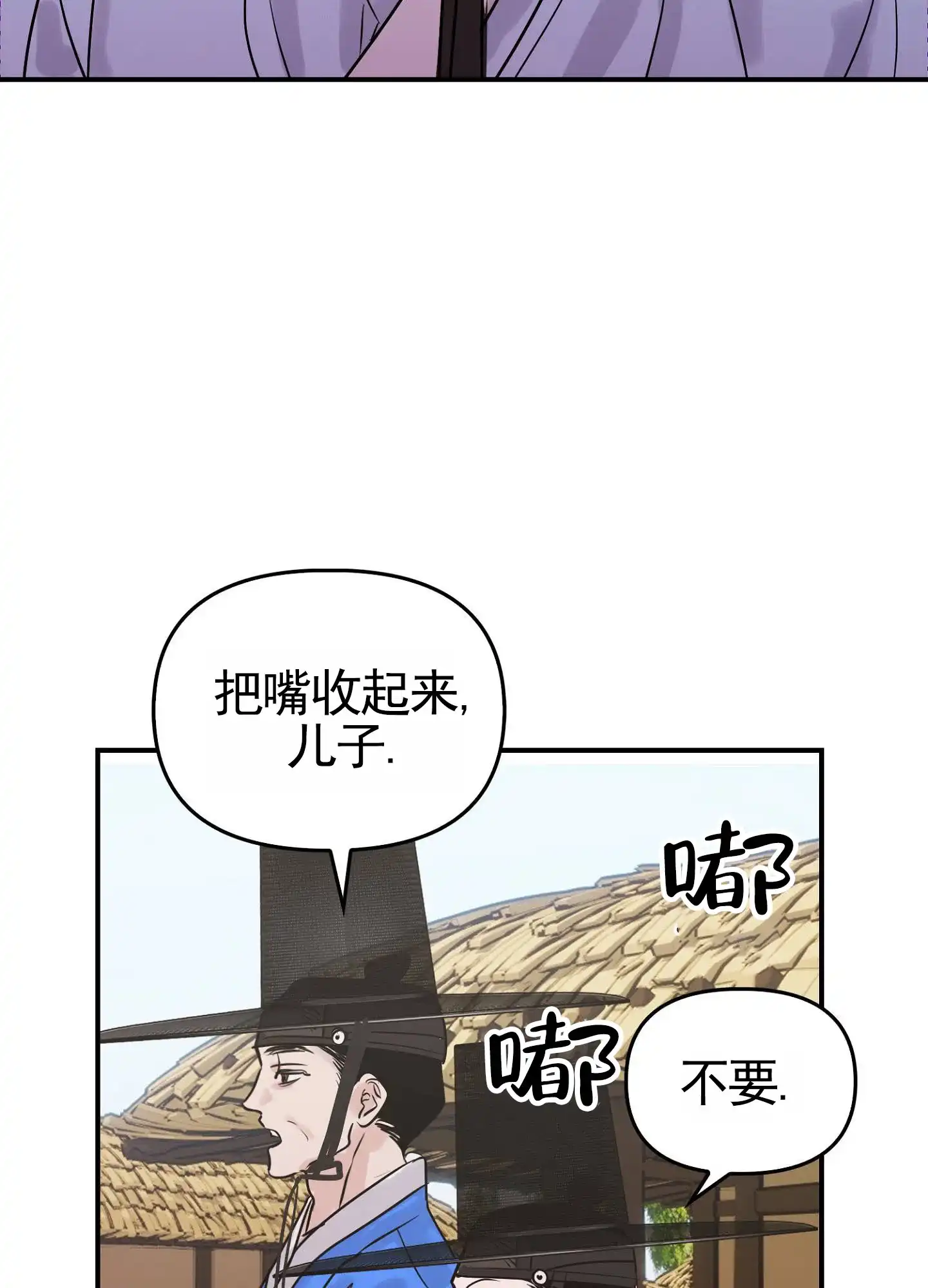 《专属武器》第7话 第2页
