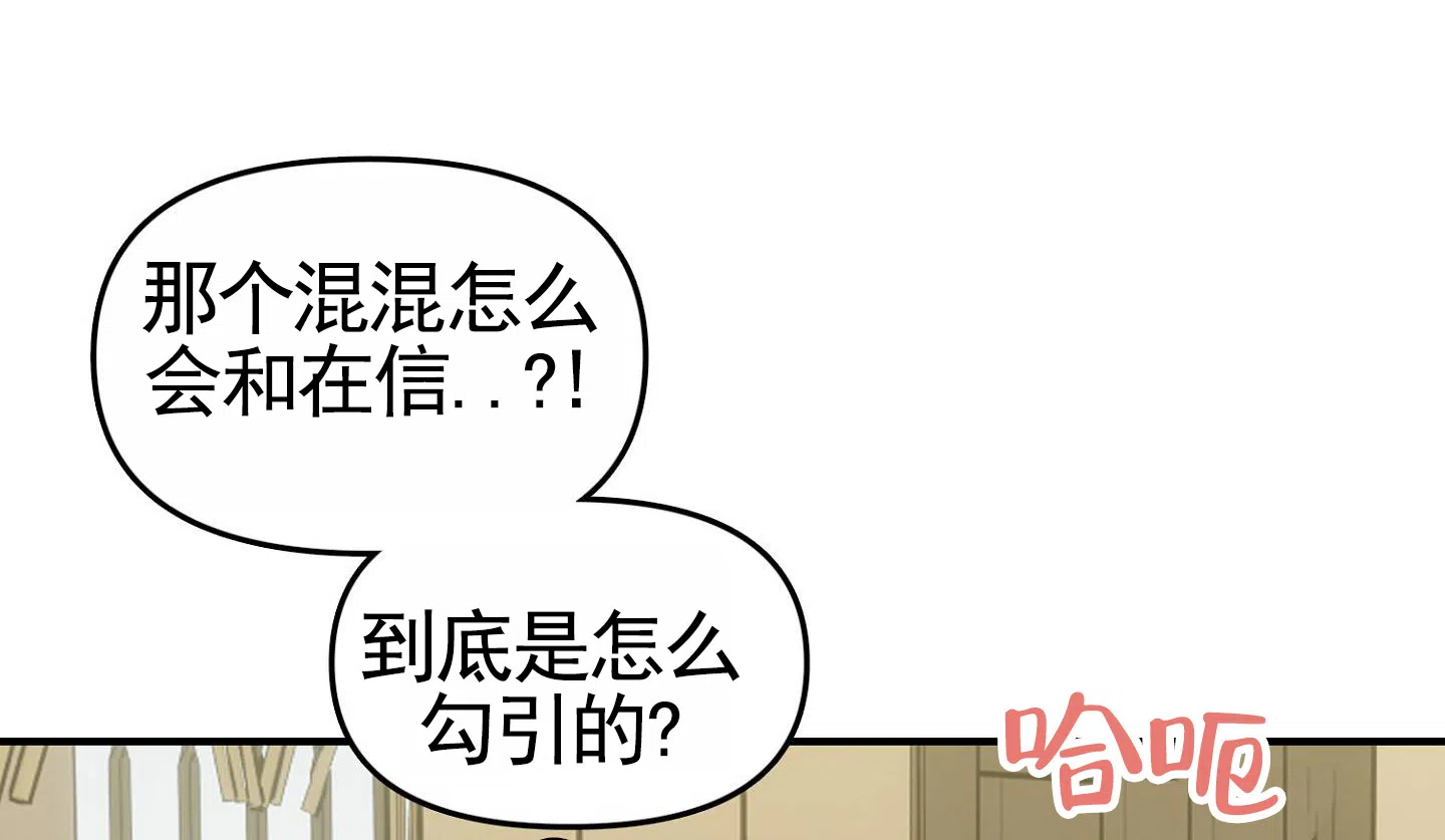 《专属武器》第7话 第13页
