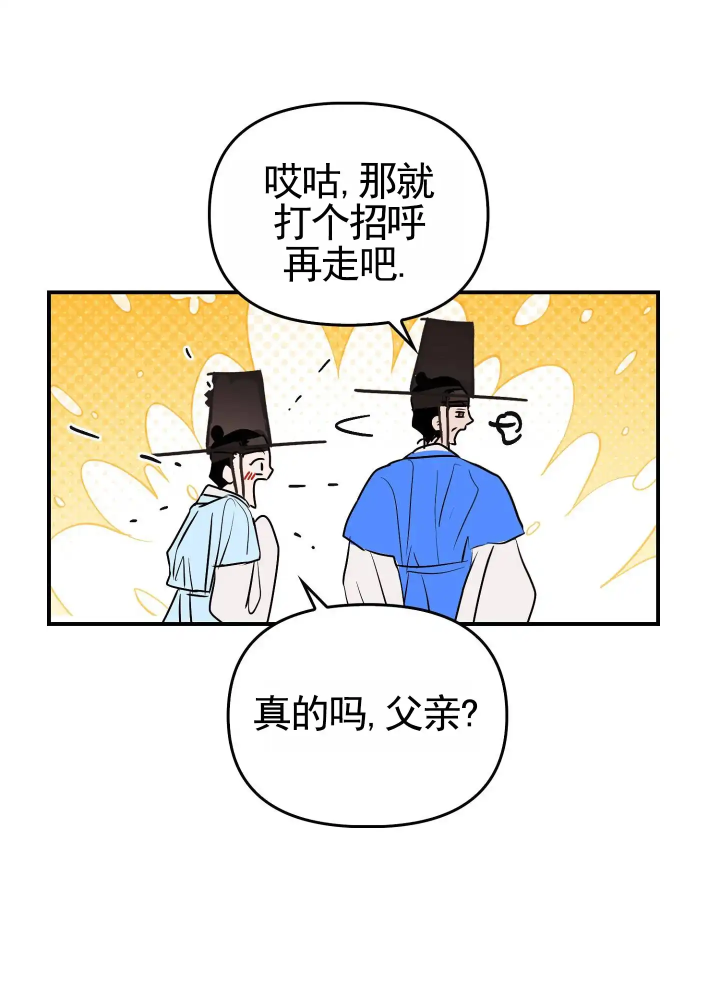 《专属武器》第7话 第7页