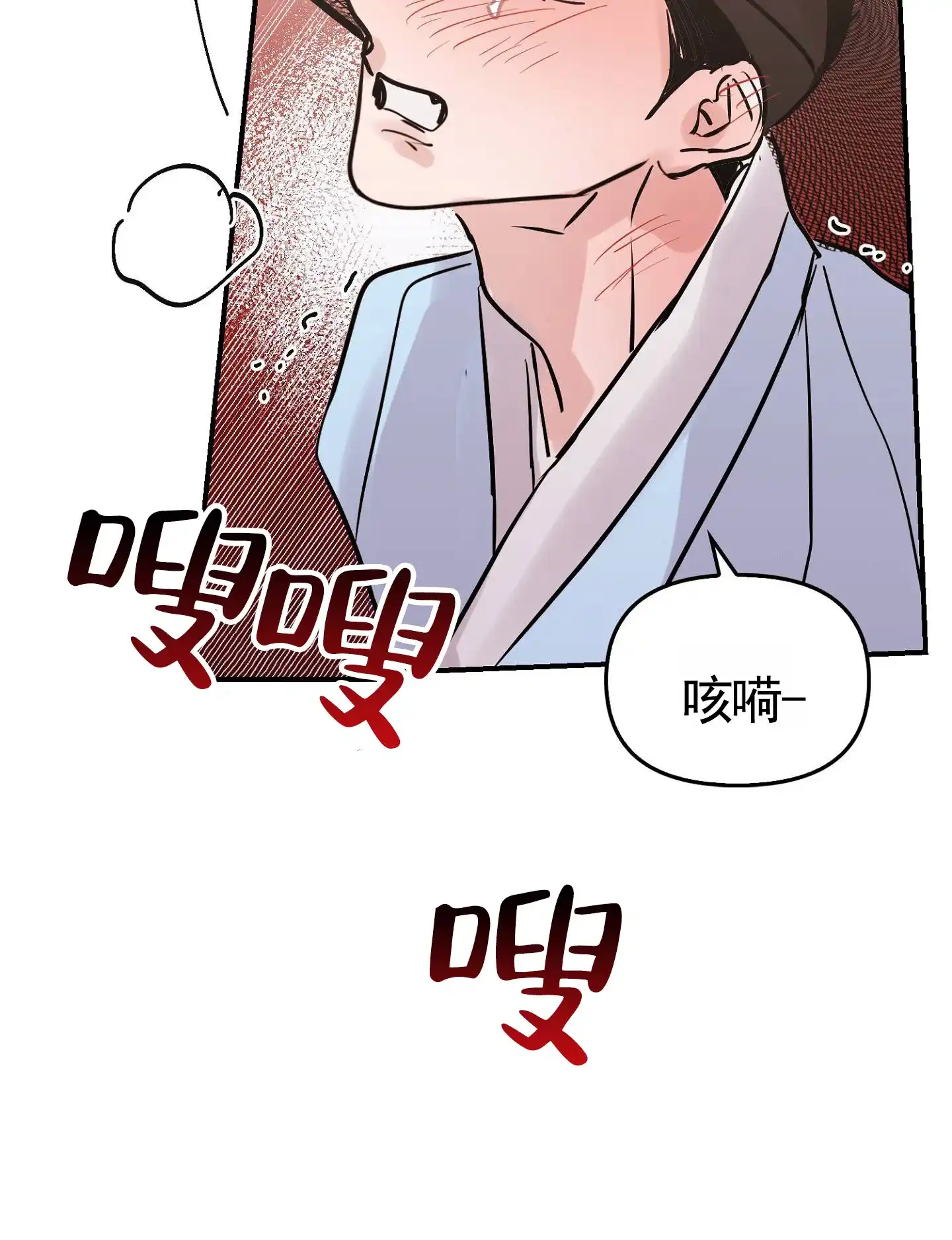 《专属武器》第7话 第25页