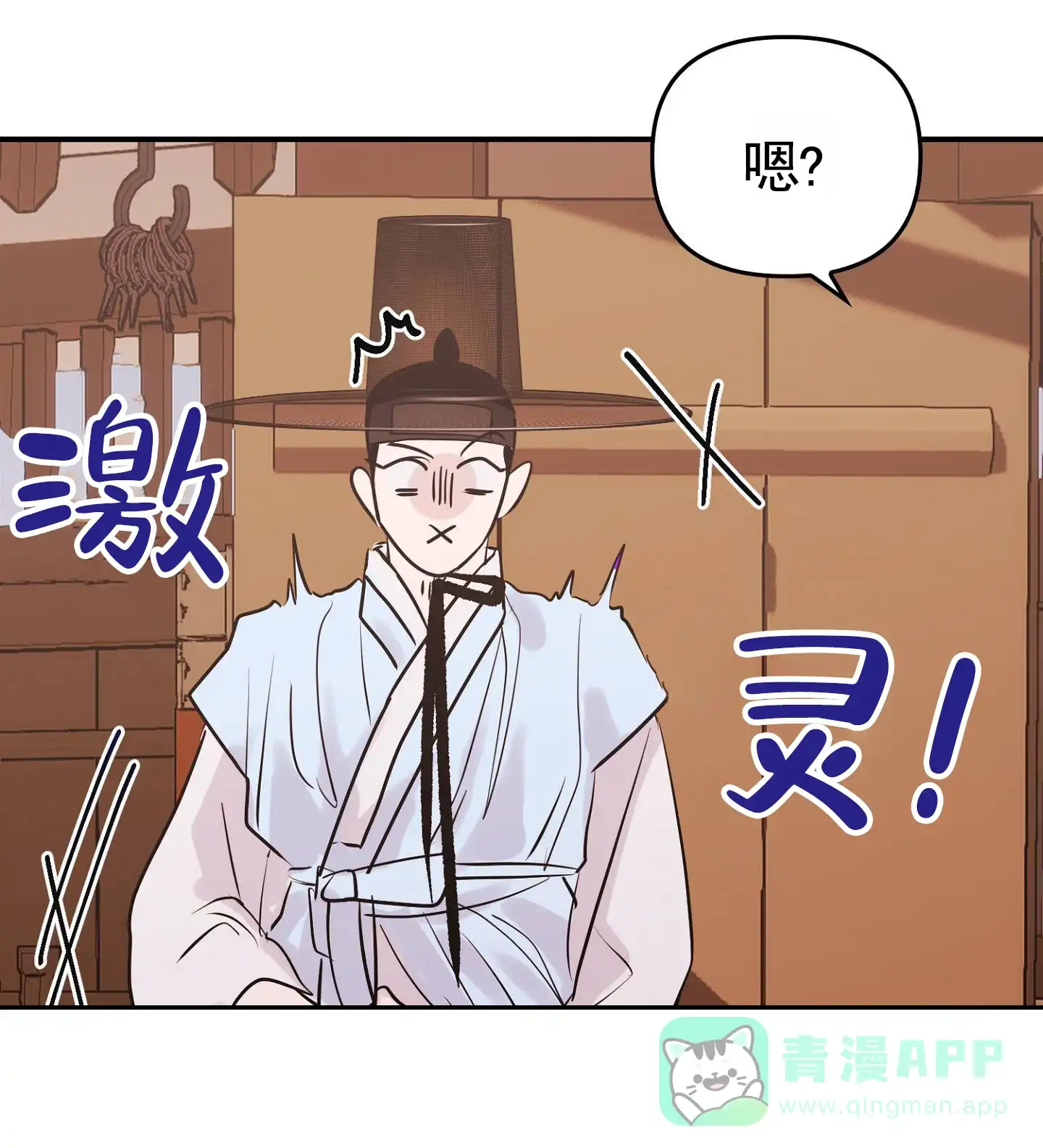 《专属武器》第8话 第1页