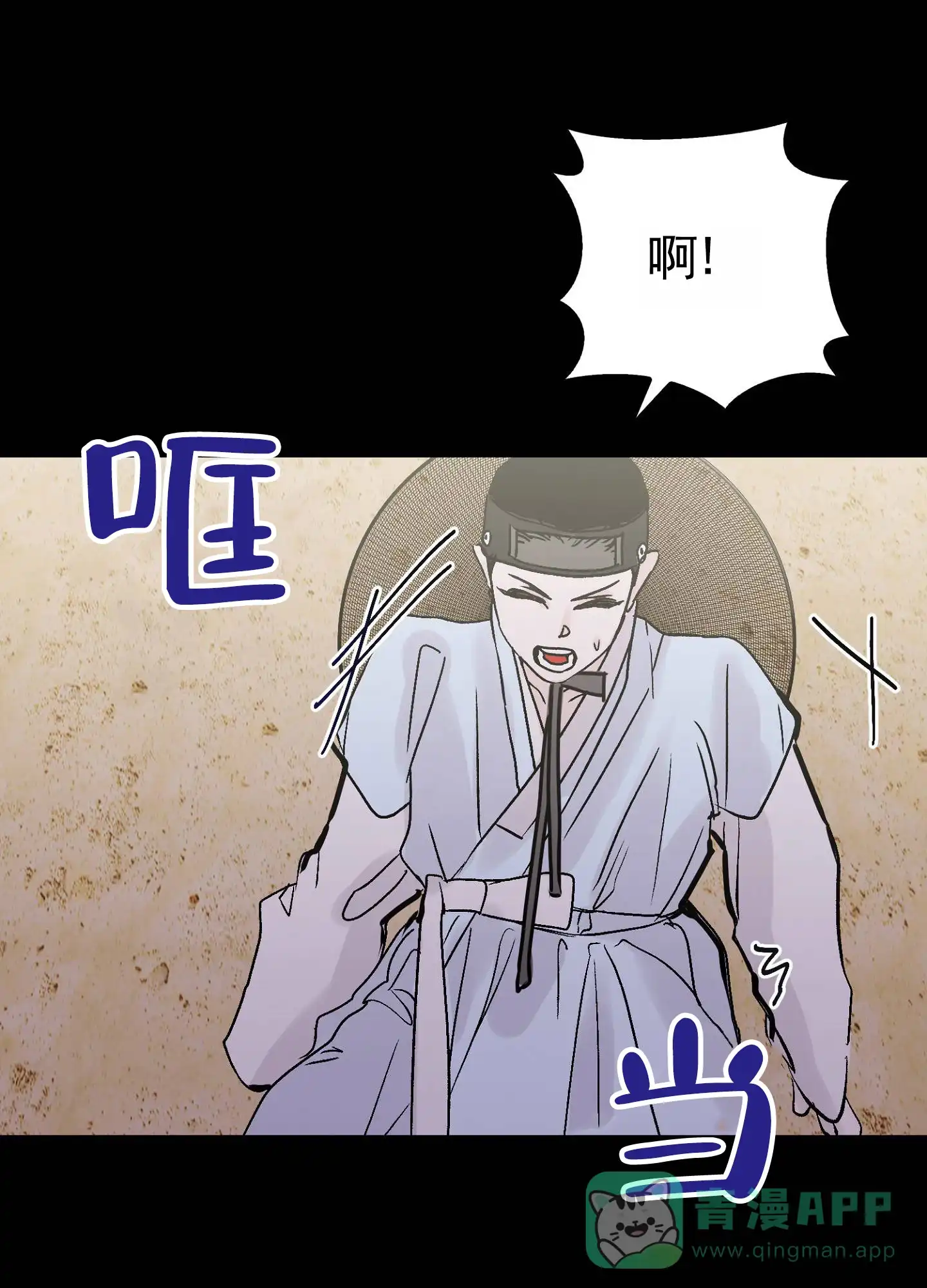 《专属武器》第9话 第1页