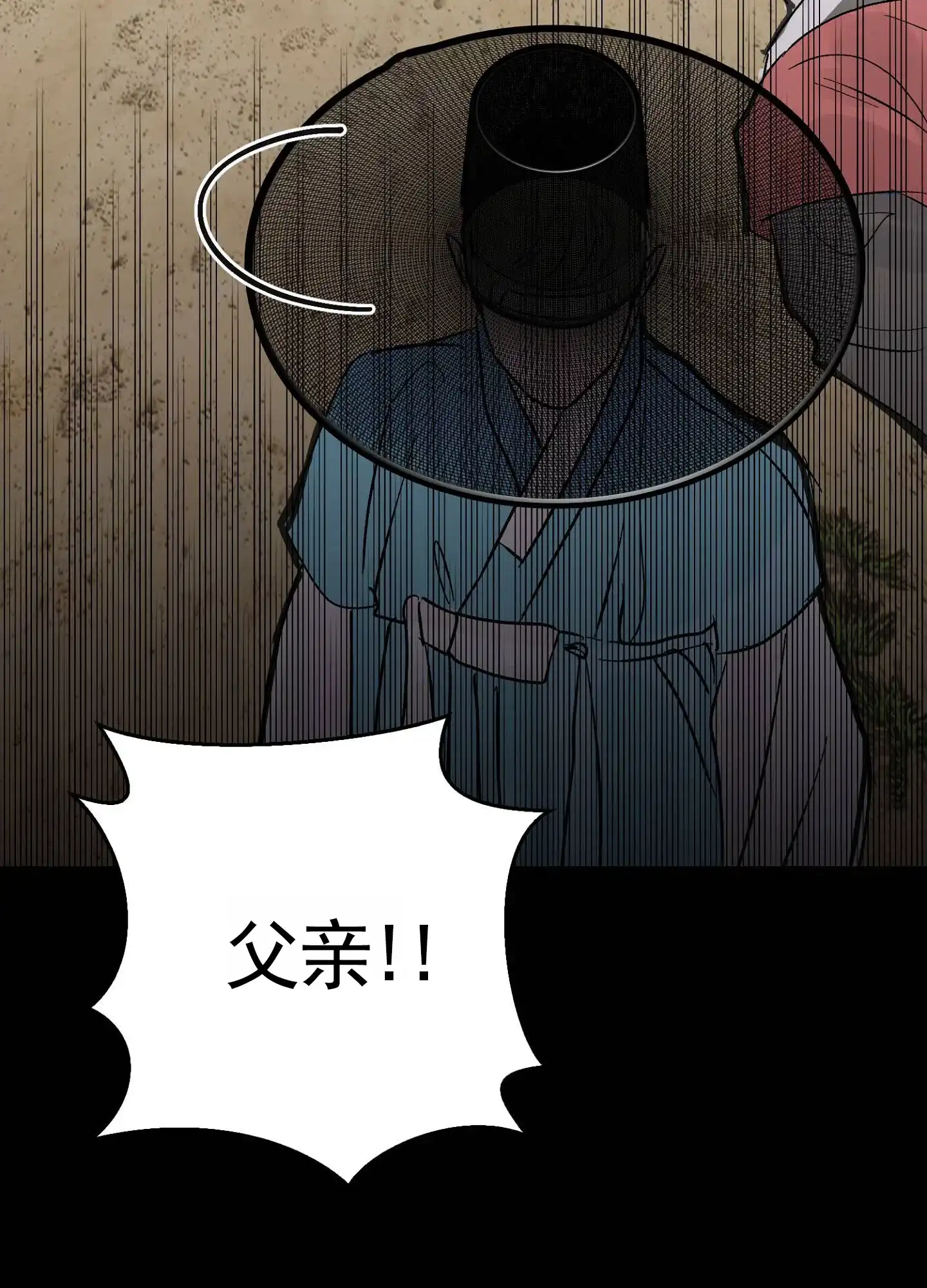 《专属武器》第9话 第9页