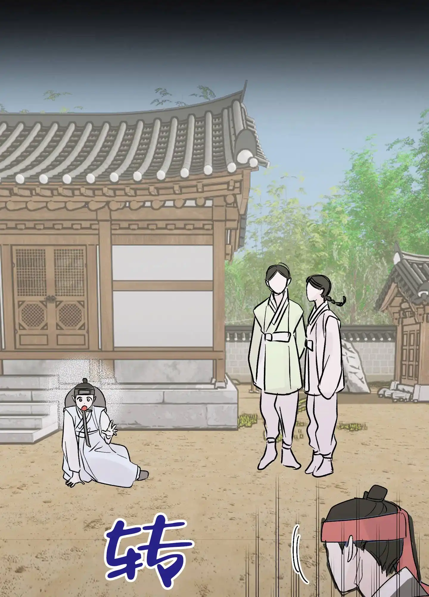 《专属武器》第9话 第8页