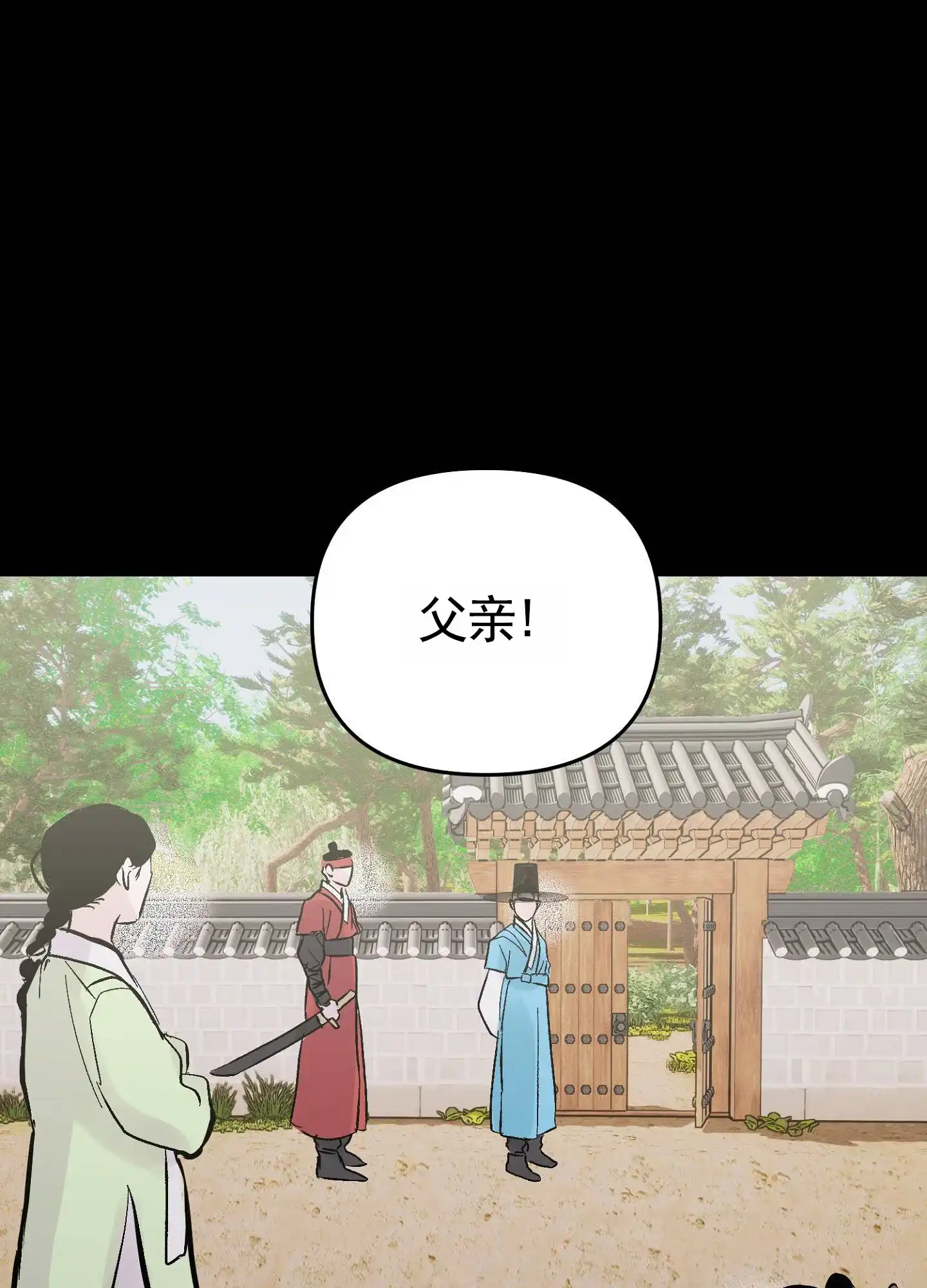 《专属武器》第9话 第5页