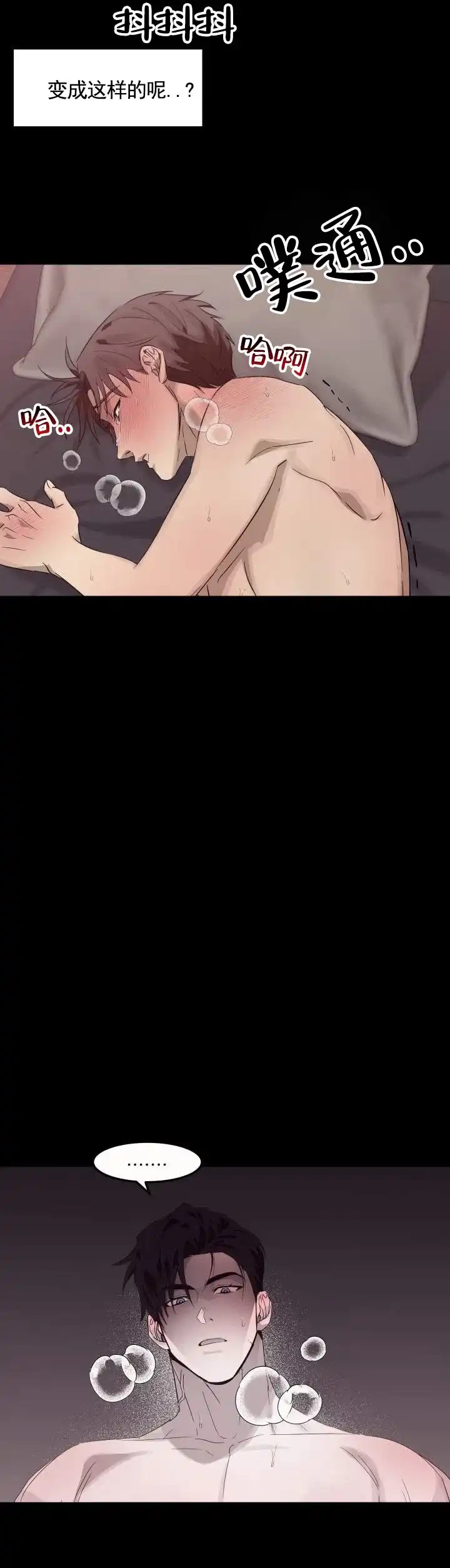 专属响铃 第1话 第7页
