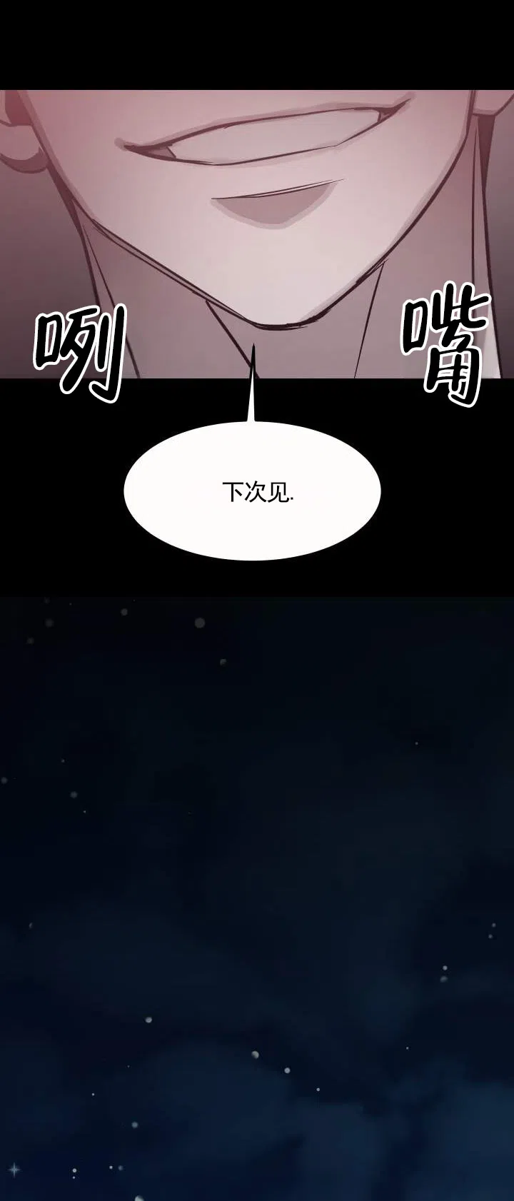 专属响铃 第1话 第8页