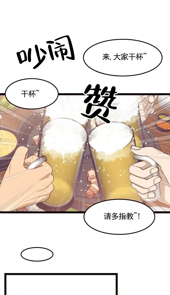 专属响铃 第11话 第9页