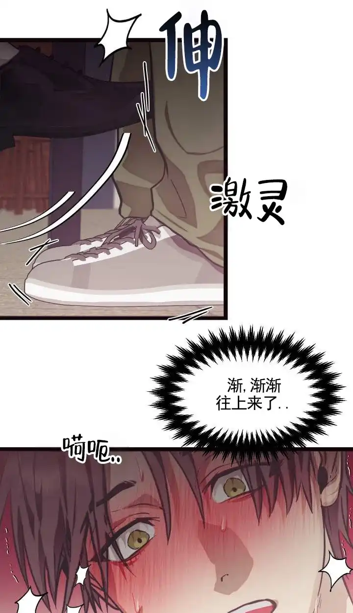 专属响铃 第11话 第15页