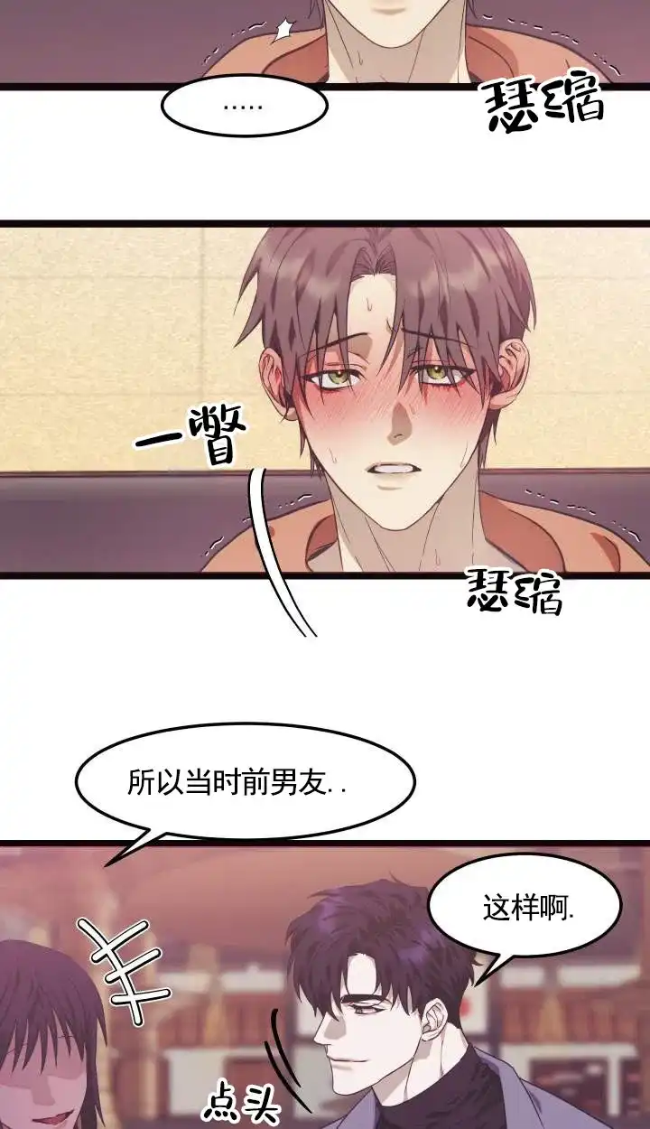 专属响铃 第11话 第13页