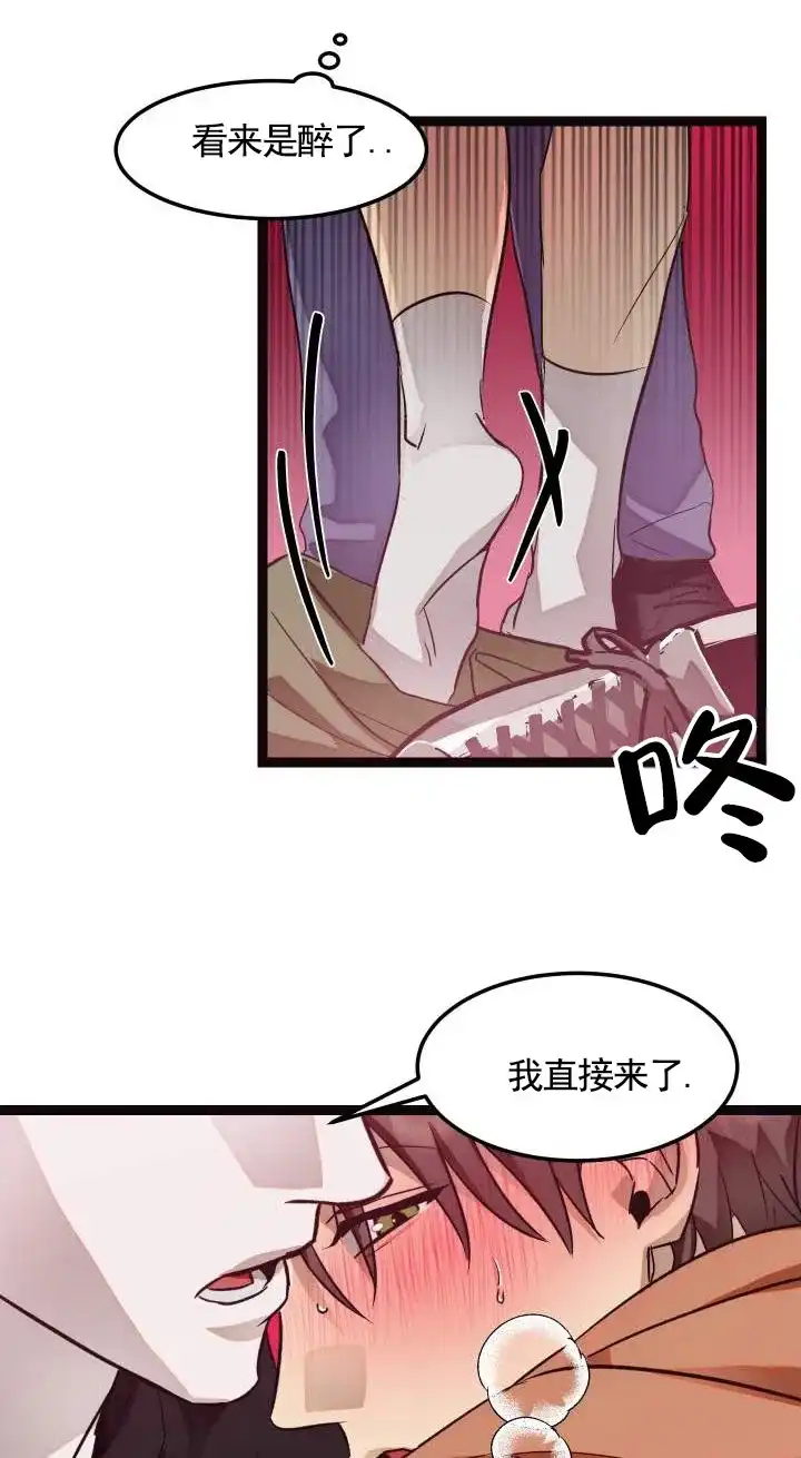 专属响铃 第12话 第8页