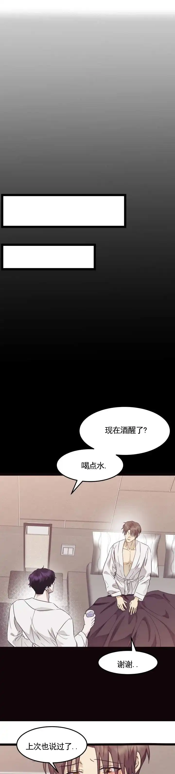 专属响铃 第13话 第2页