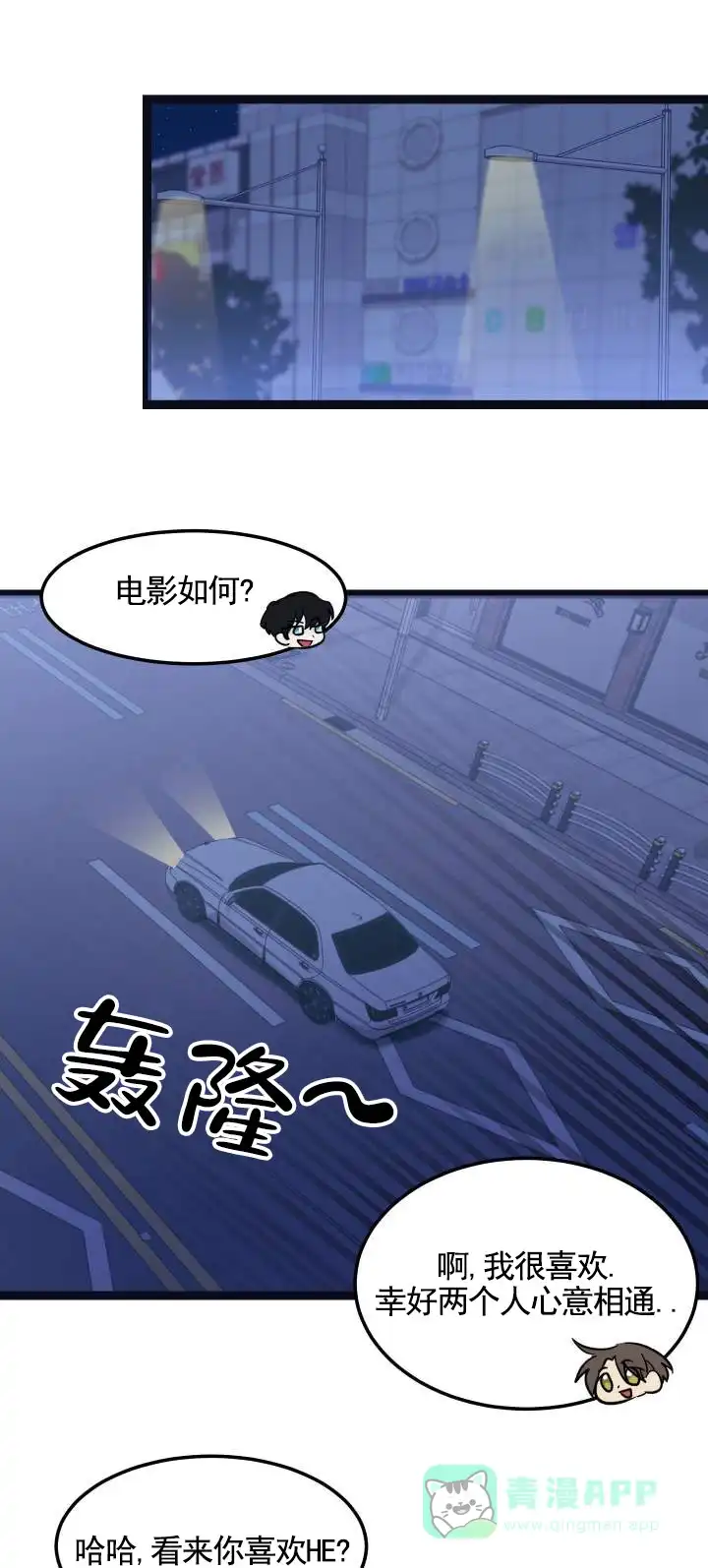 专属响铃 第14话 第1页