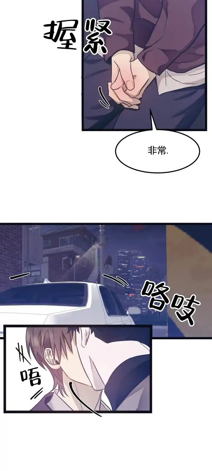 专属响铃 第14话 第4页