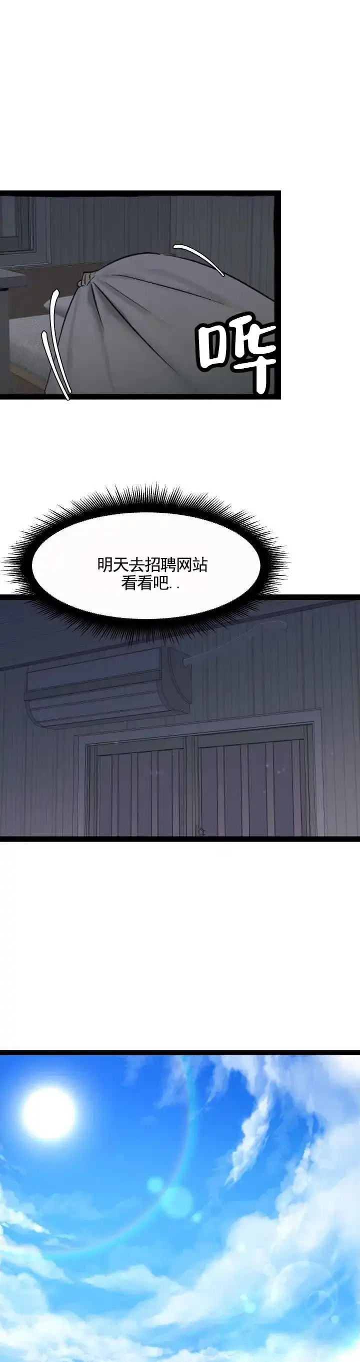专属响铃 第2话 第4页