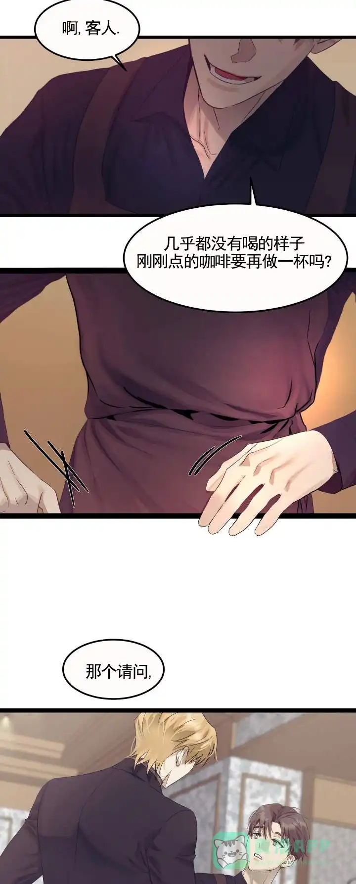 专属响铃 第3话 第6页