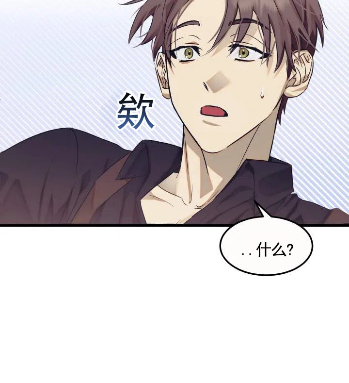 专属响铃 第3话 第8页