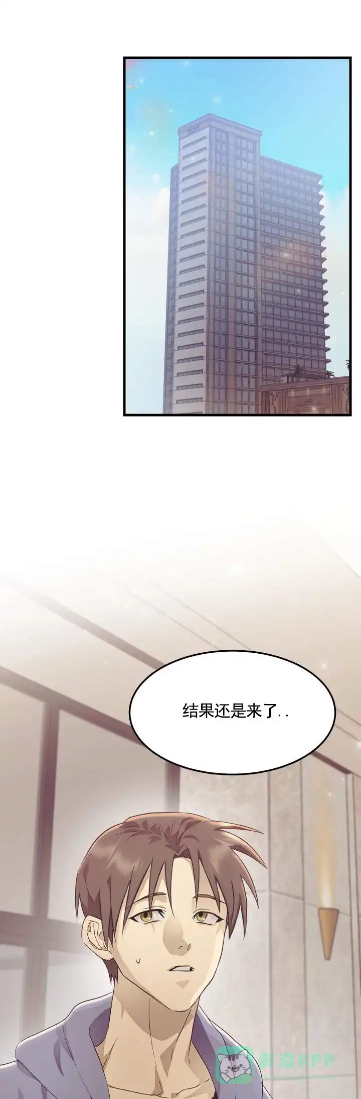 专属响铃 第7话 第1页