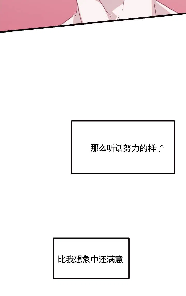 专属响铃 第9话 第7页