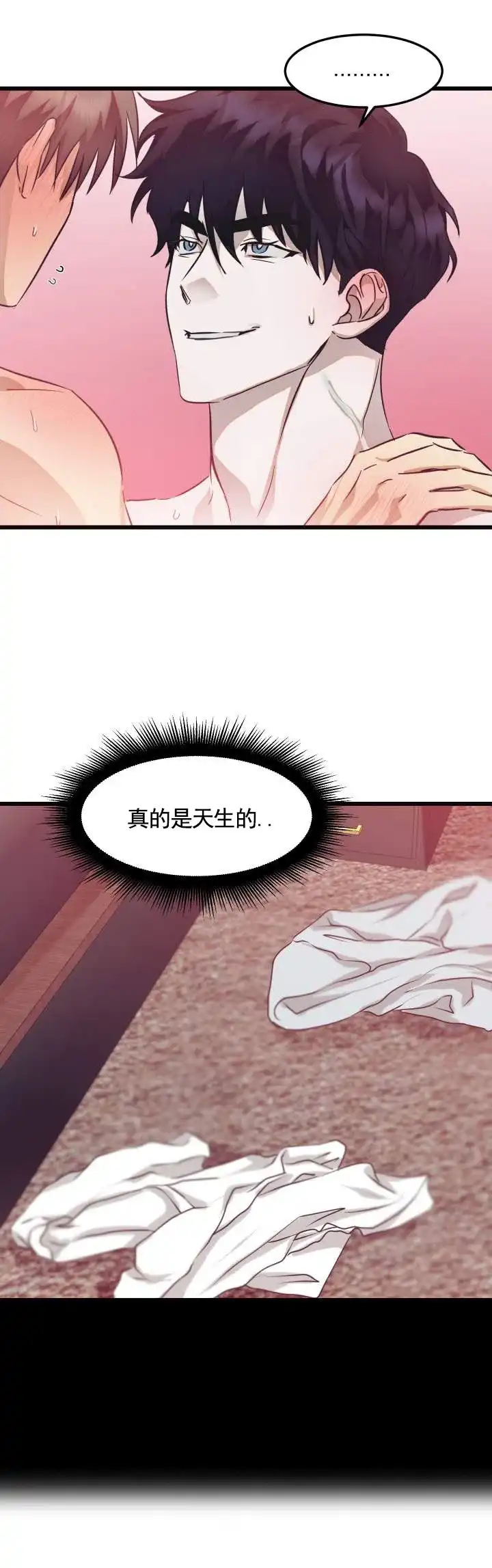 专属响铃 第9话 第5页