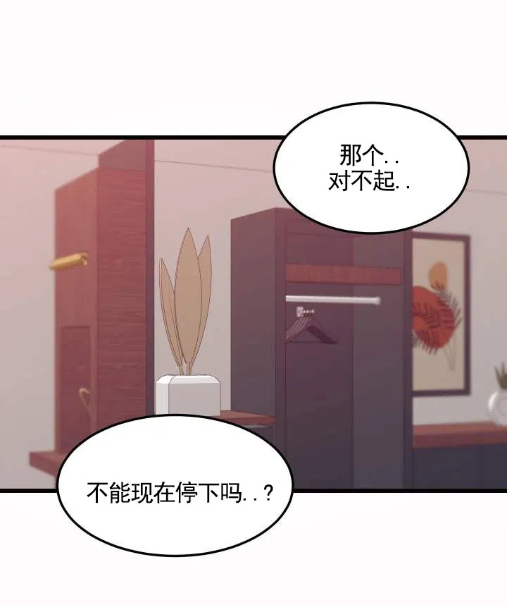 专属响铃 第9话 第8页