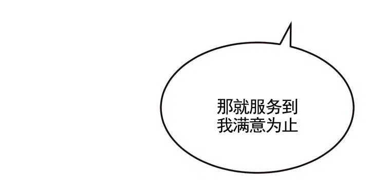 专属响铃 第9话 第2页