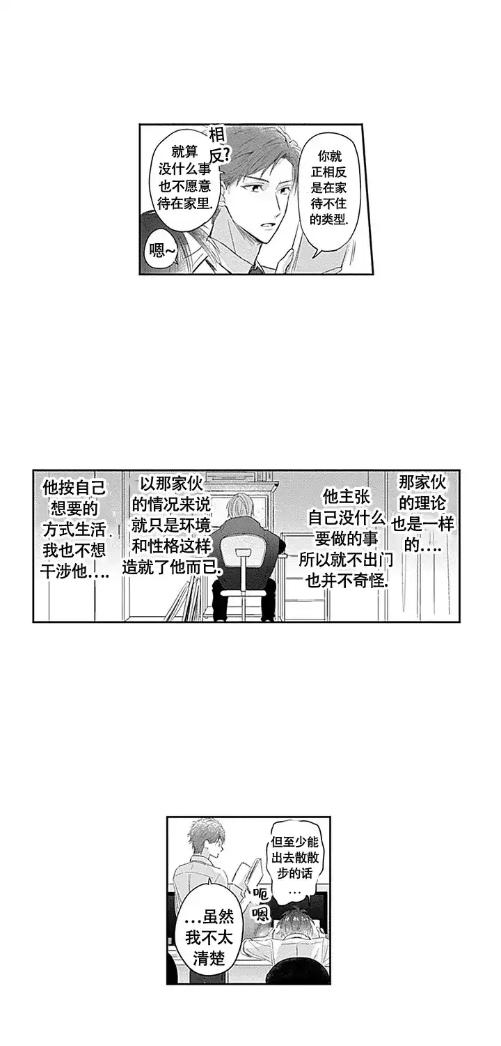 《追不到的男人》第14话 第13页