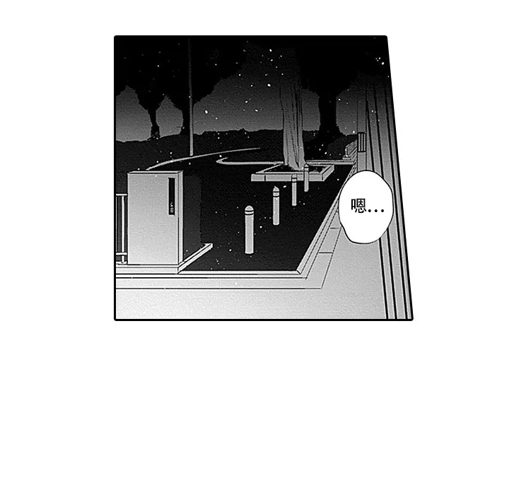 《追不到的男人》第16话 第10页