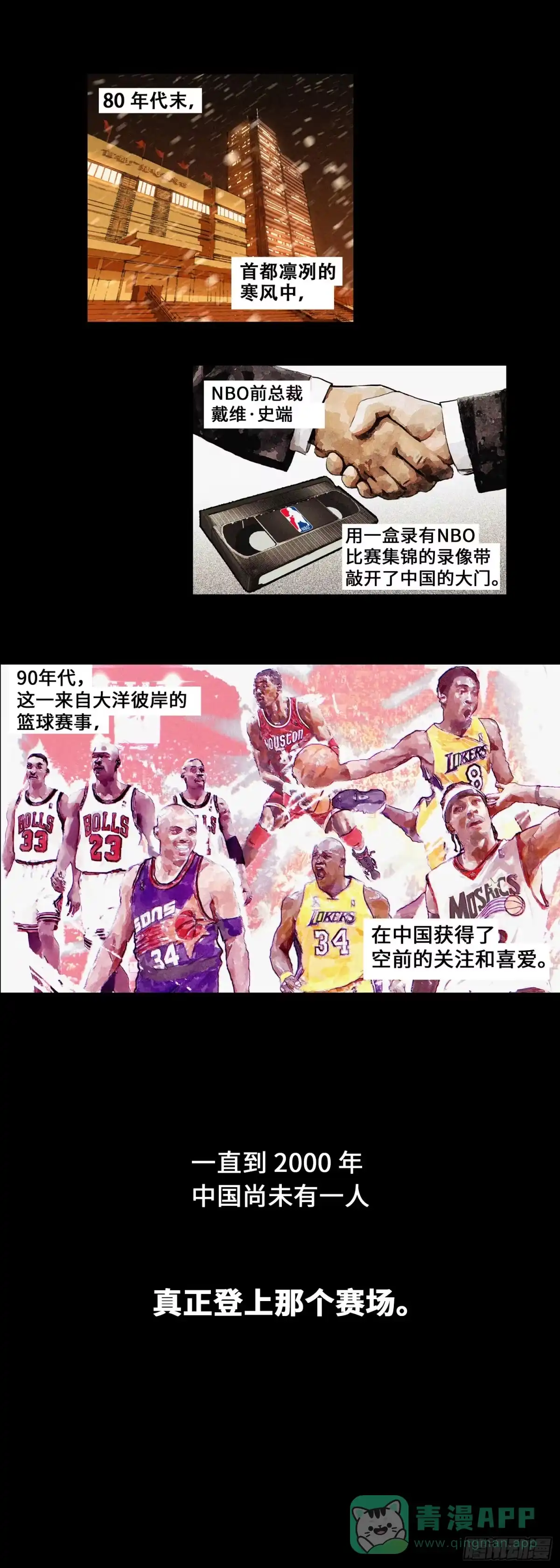 《追风》预告 第1页