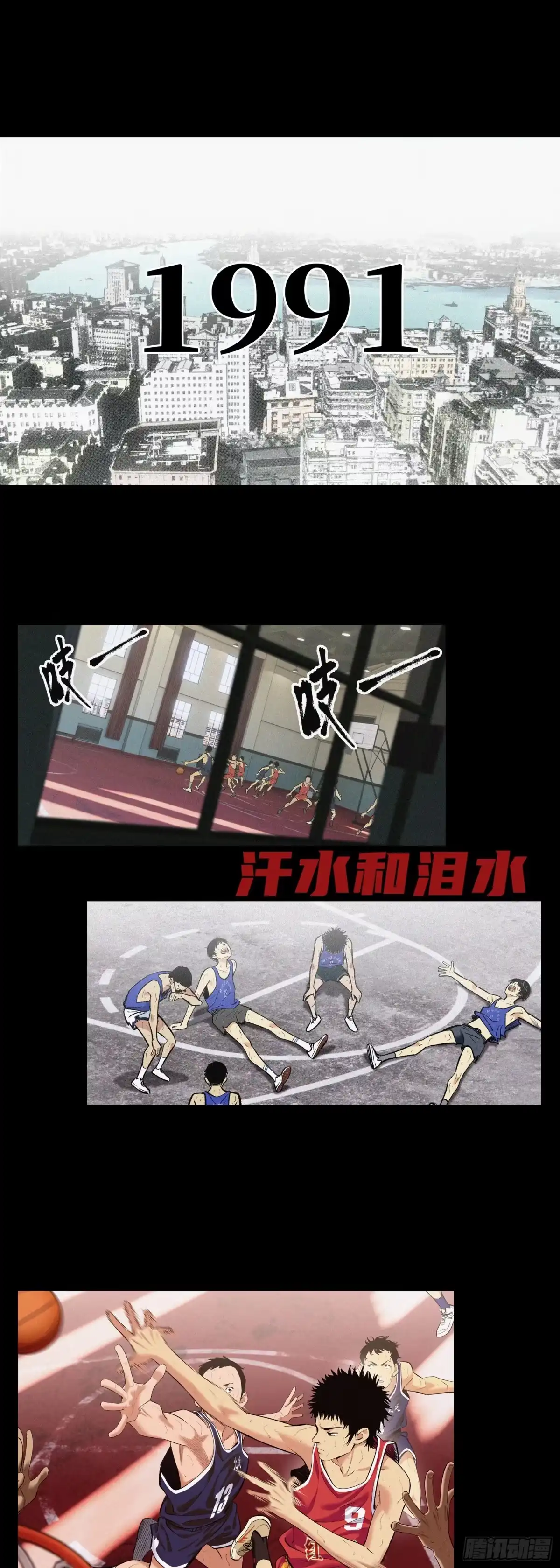 《追风》预告 第2页