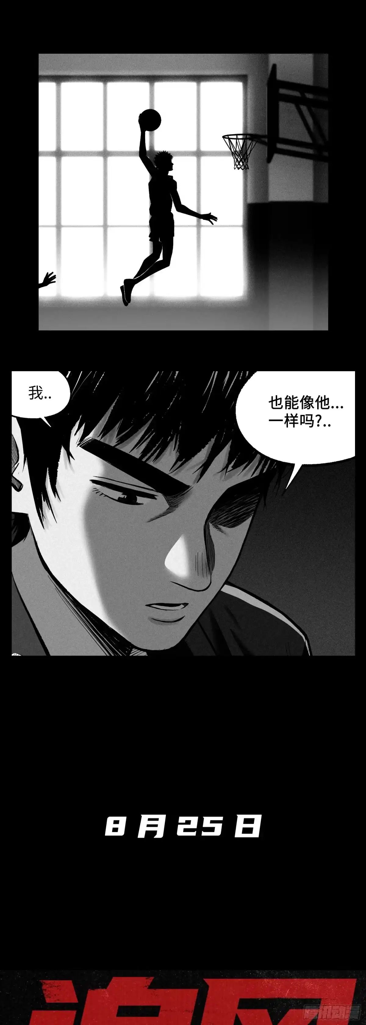 《追风》预告 第5页