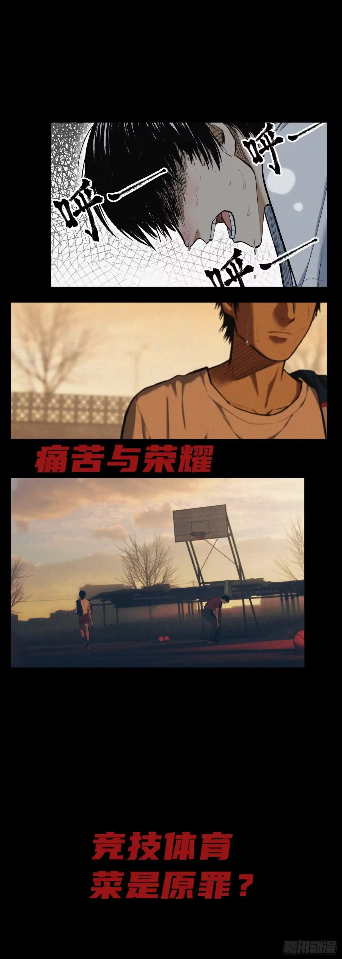 《追风》预告 第4页