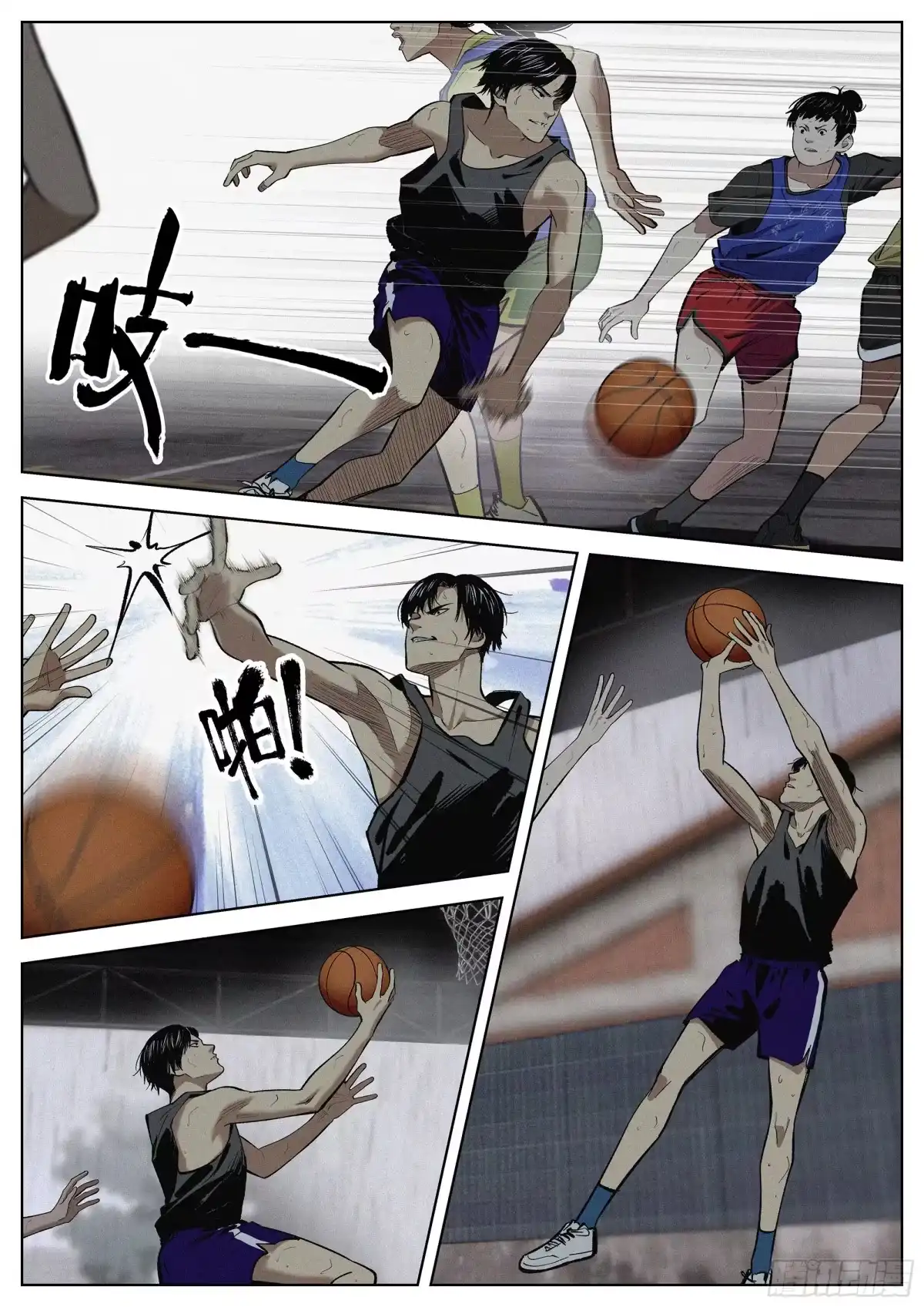 《追风》09 烦死了！ 第2页