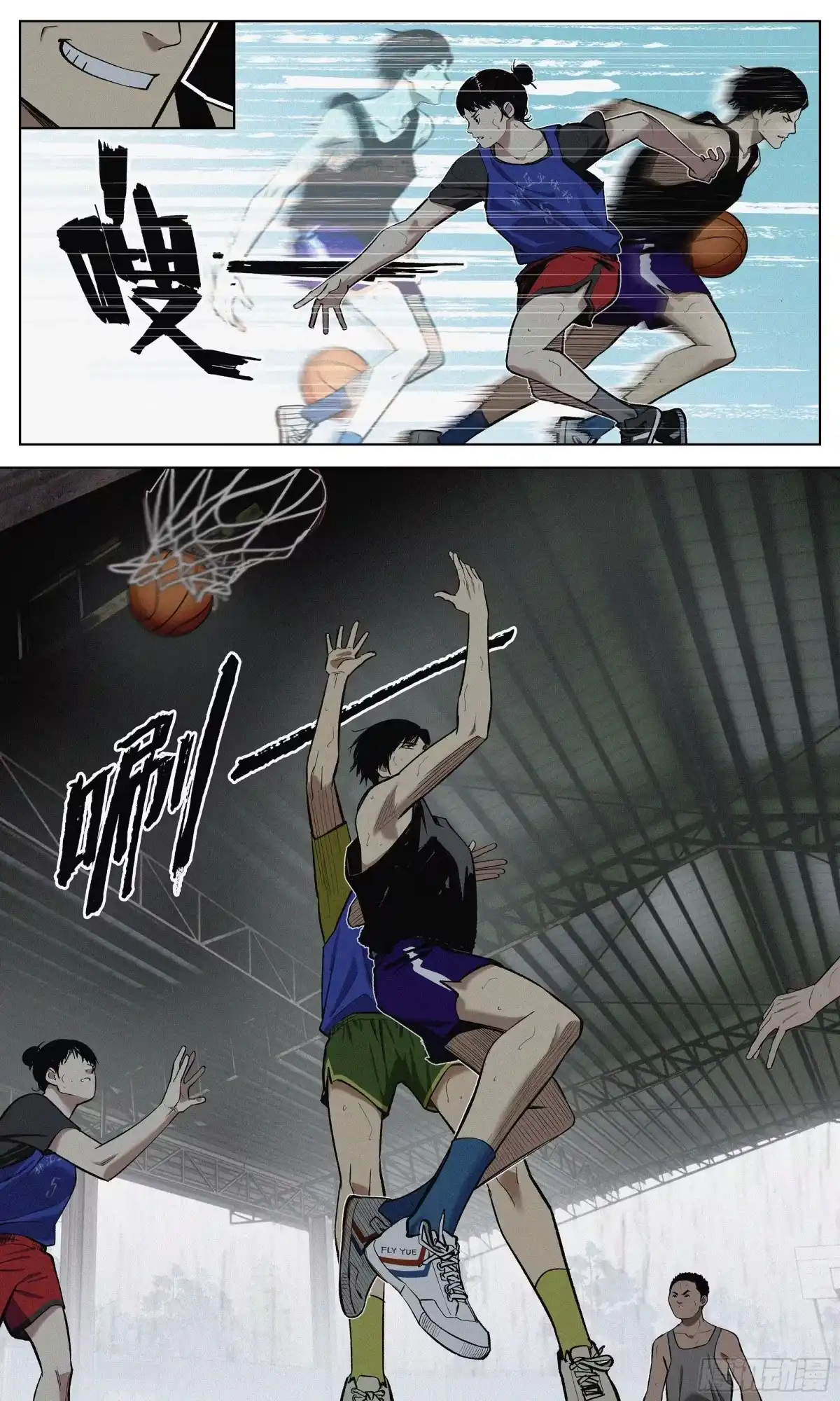 《追风》09 烦死了！ 第4页