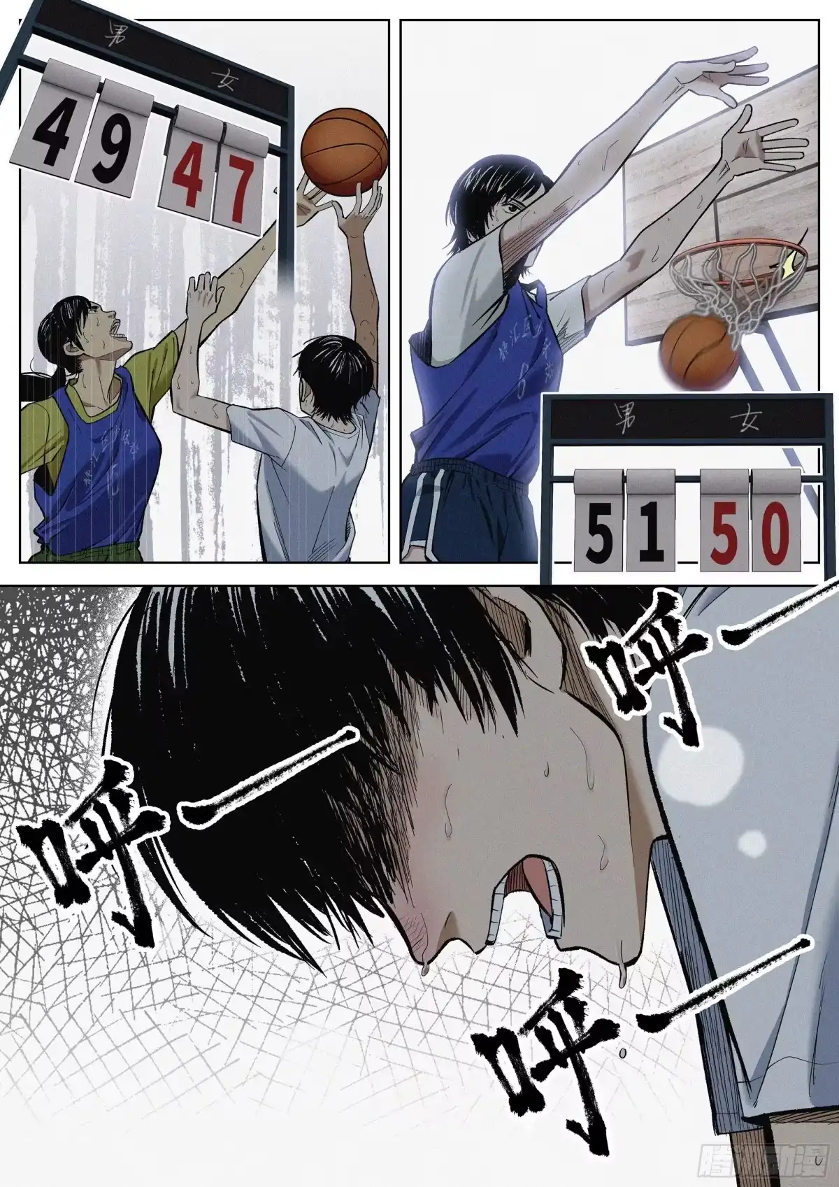 《追风》09 烦死了！ 第14页