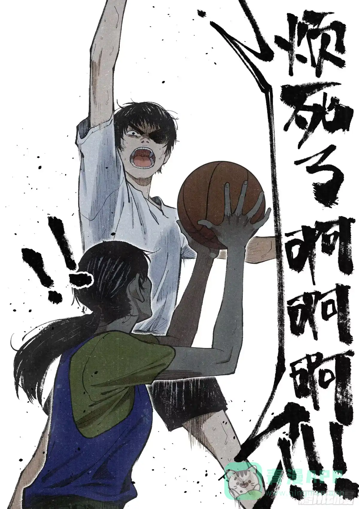 《追风》09 烦死了！ 第21页