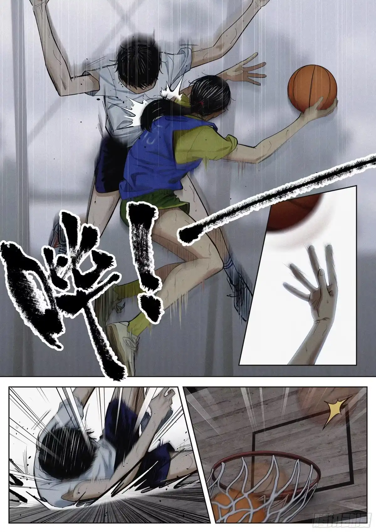 《追风》10 他的名字叫.. 第2页