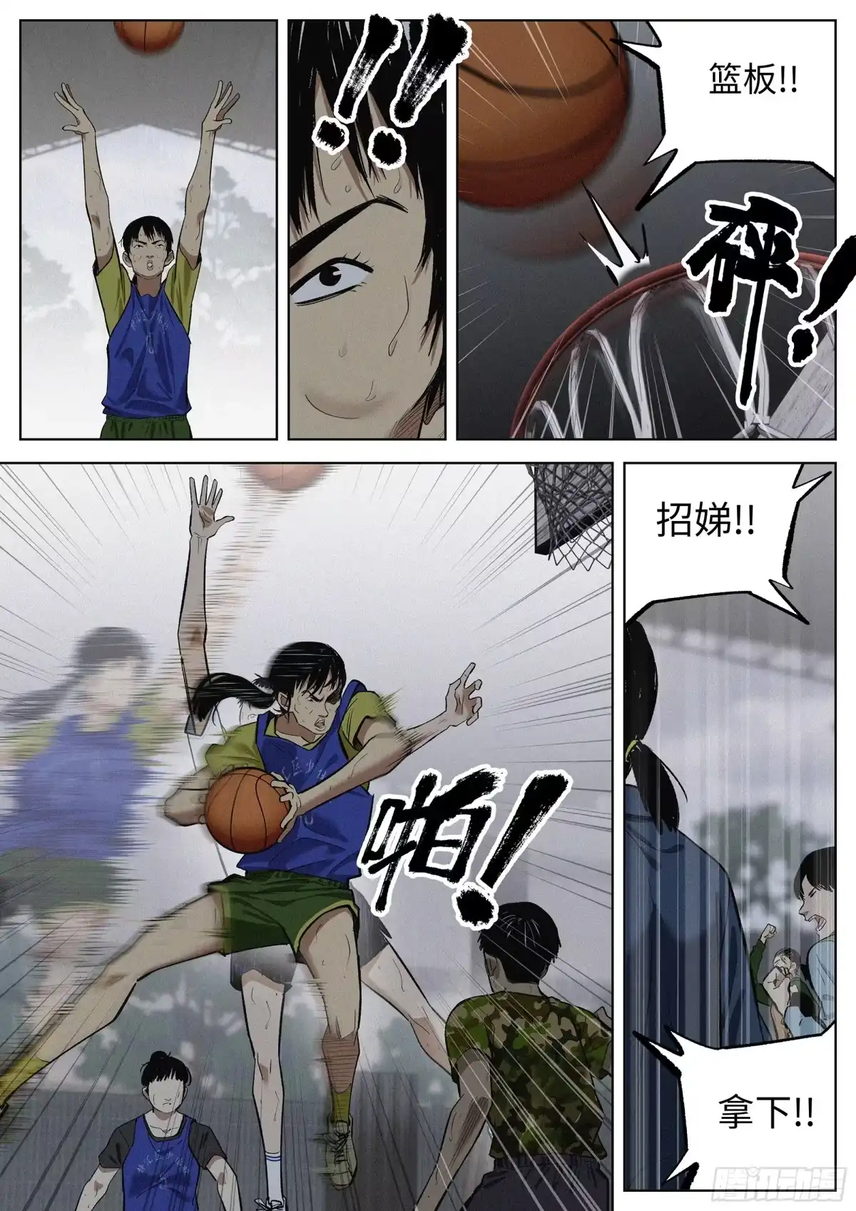《追风》10 他的名字叫.. 第12页