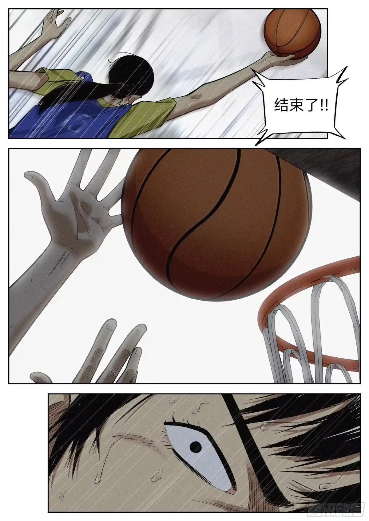 《追风》10 他的名字叫.. 第13页