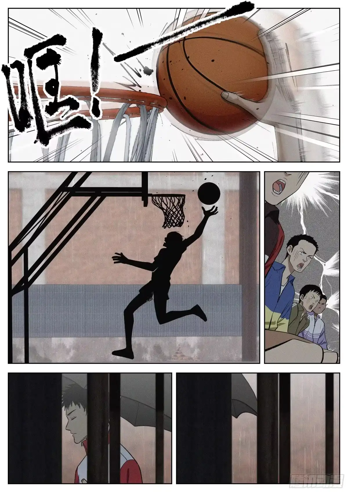 《追风》10 他的名字叫.. 第20页