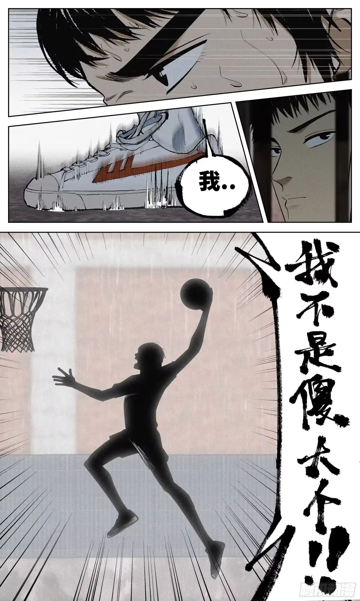 《追风》10 他的名字叫.. 第18页